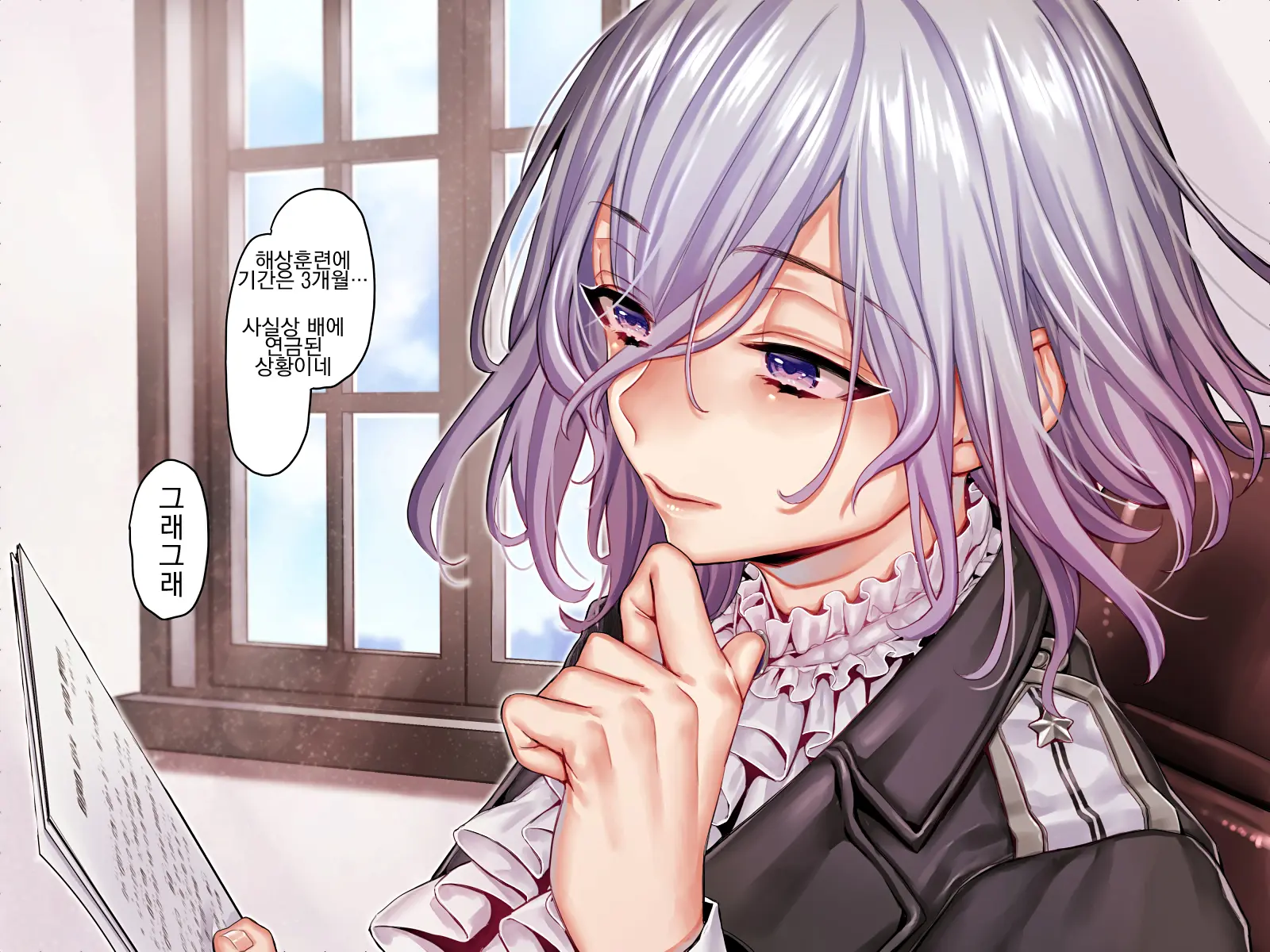 Guntaishiki Shasei Kanri